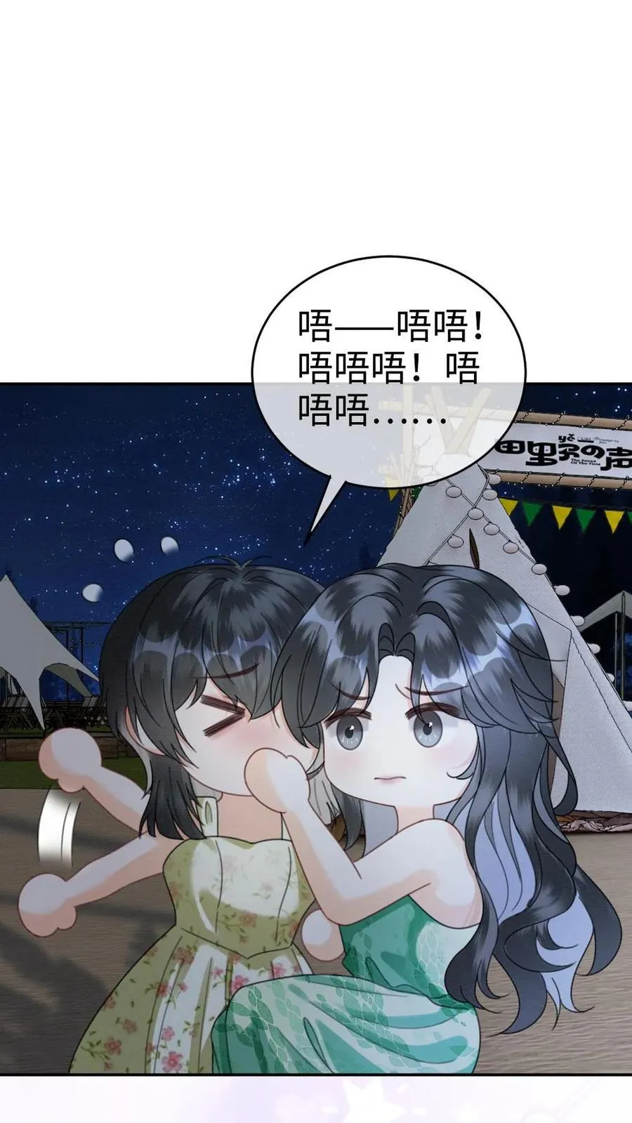 明撩！暗诱！和顶流影帝恋综撒糖漫画,第418话 番外55 恋爱对象是裴时肆？2图