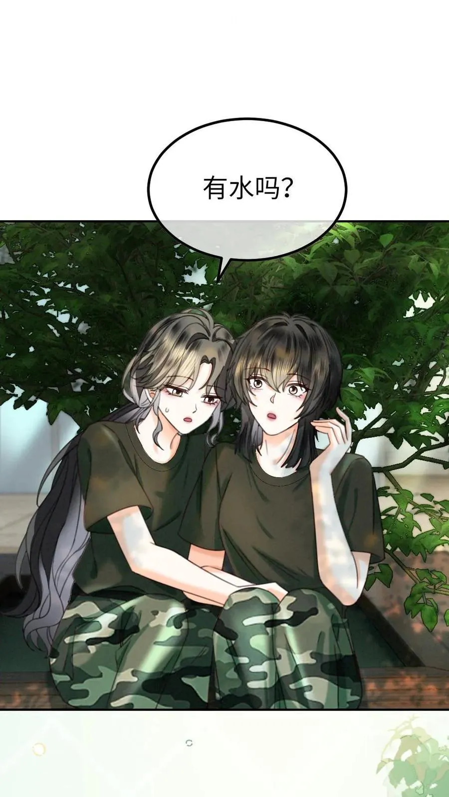 明撩！暗诱！和顶流影帝恋综撒糖漫画,第419话 番外56 军训2图