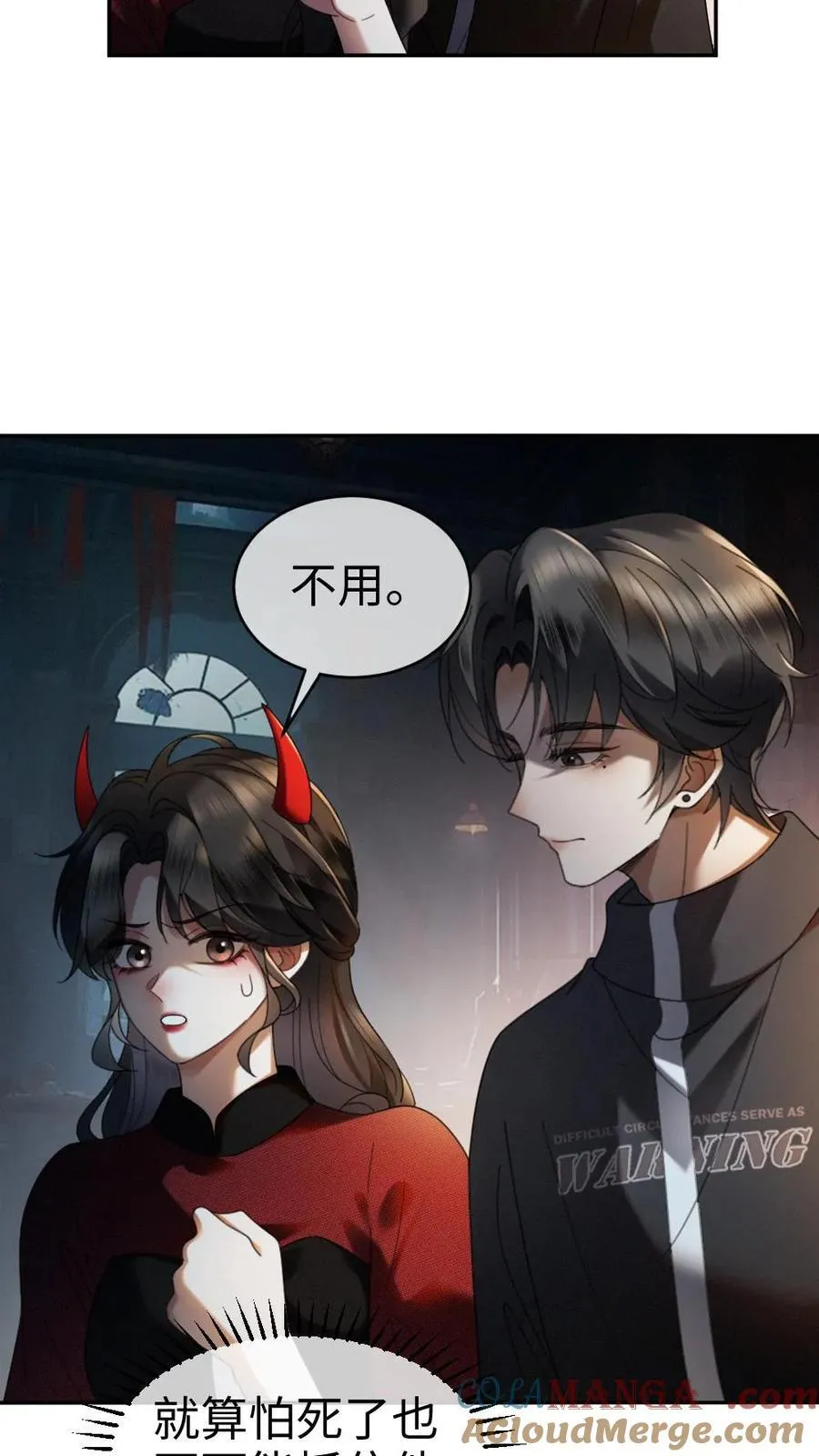 明撩！暗诱！和顶流影帝恋综撒糖漫画,第426话 番外63 被鬼吓到1图