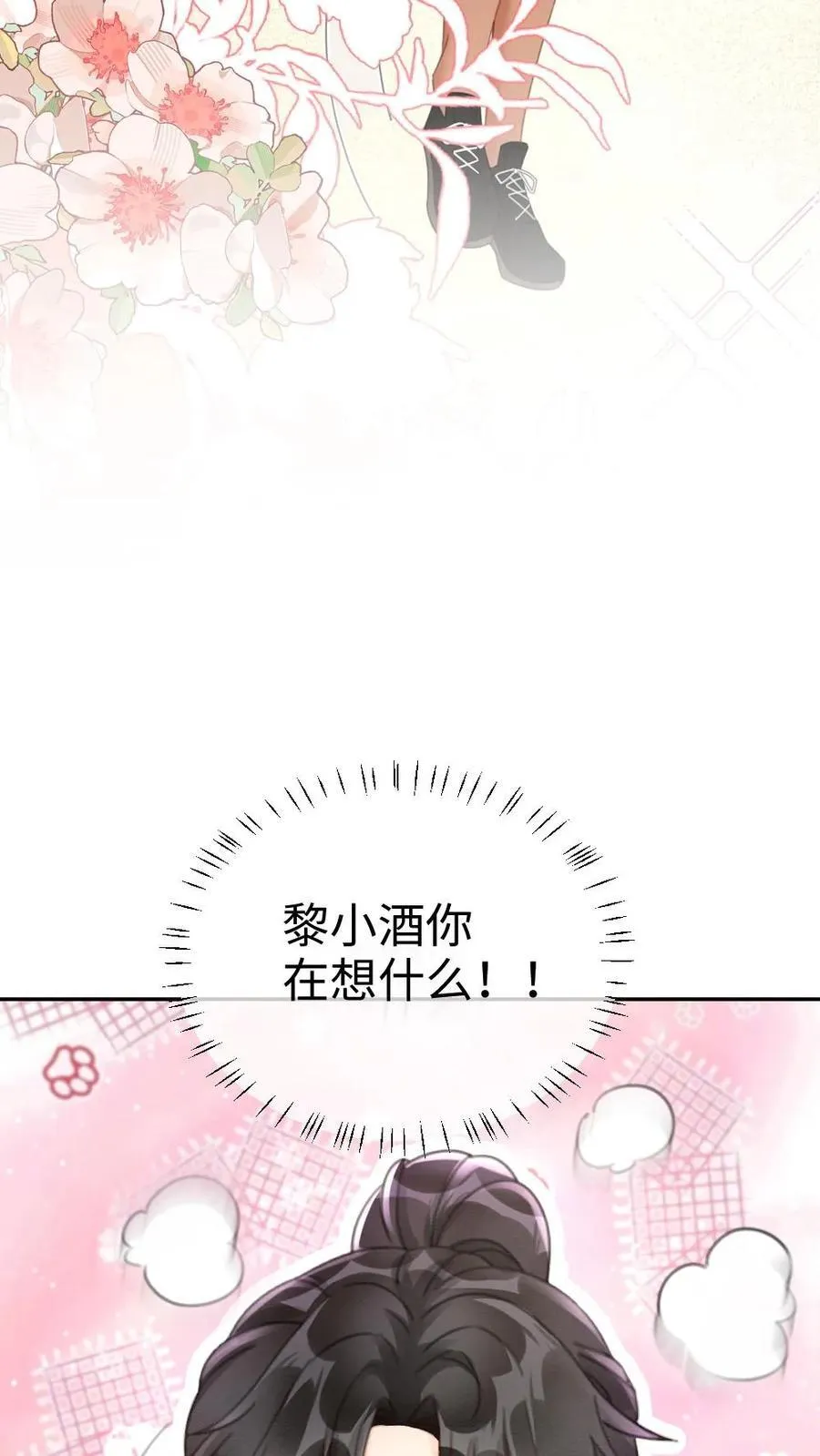 明撩！暗诱！和顶流影帝恋综撒糖漫画,第407话 番外44 承认喜欢2图