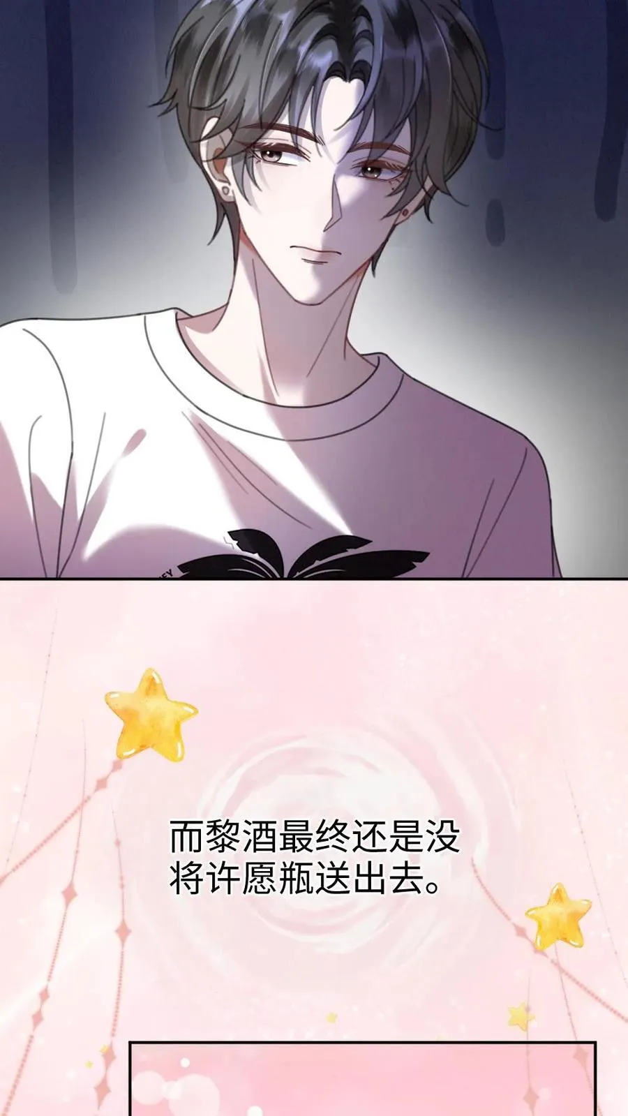 明撩！暗诱！和顶流影帝恋综撒糖漫画,第419话 番外56 军训2图