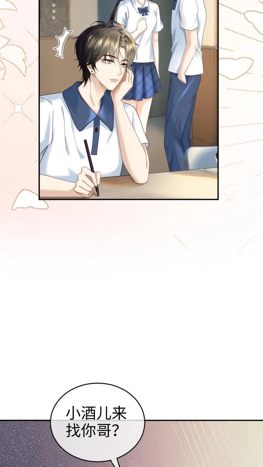 明撩！暗诱！和顶流影帝恋综撒糖漫画,第409话 番外46 送礼物2图