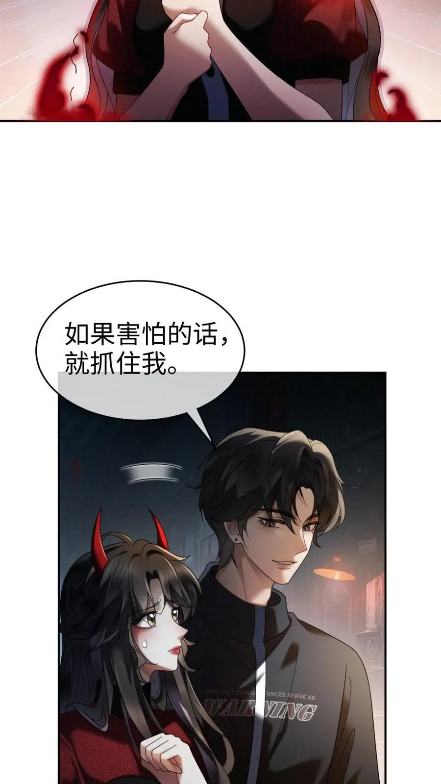 明撩！暗诱！和顶流影帝恋综撒糖漫画,第426话 番外63 被鬼吓到2图