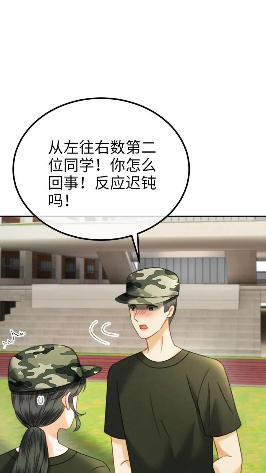 明撩！暗诱！和顶流影帝恋综撒糖漫画,第420话 番外57 偷看花孔雀被抓2图