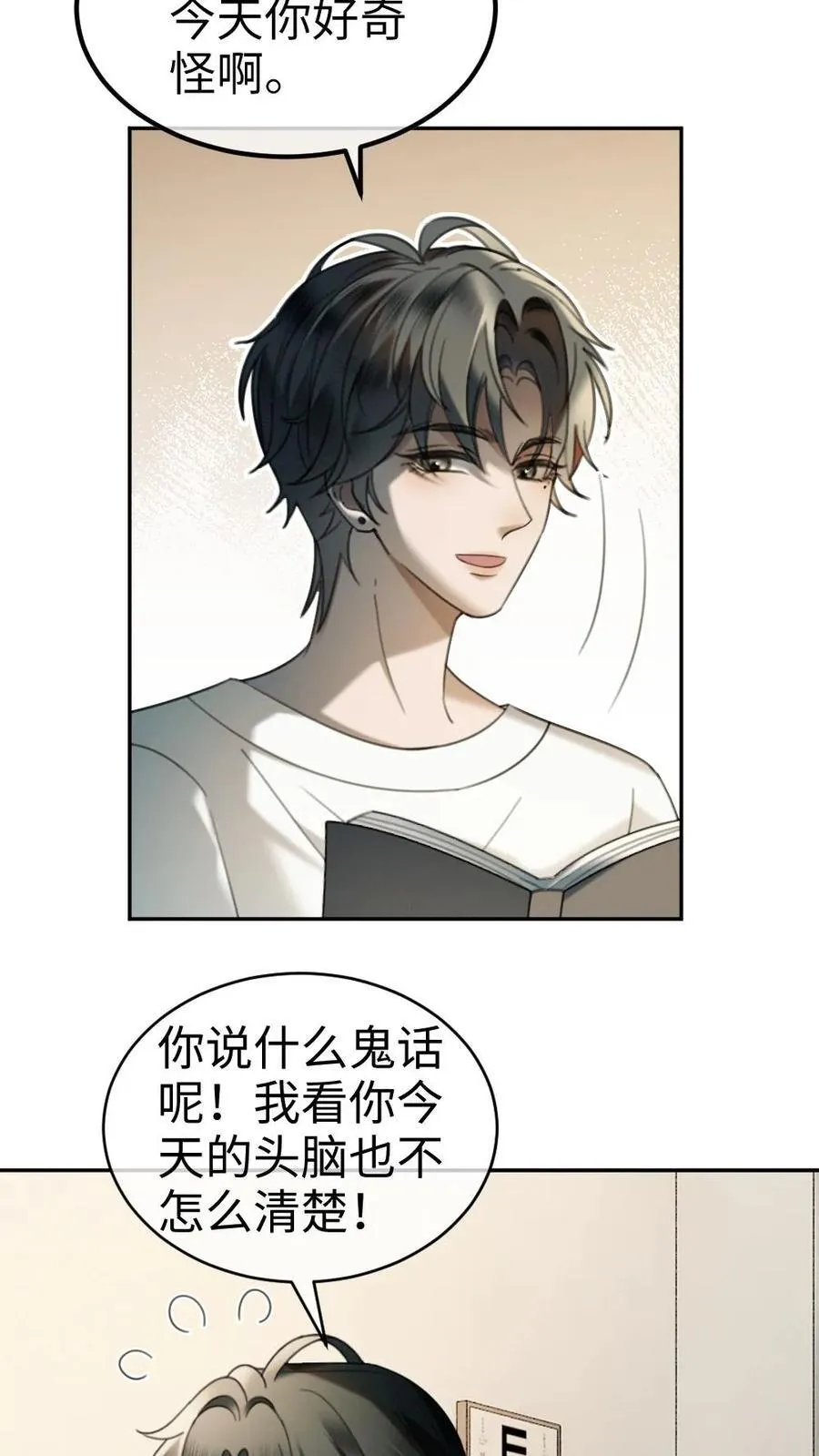 明撩！暗诱！和顶流影帝恋综撒糖漫画,第421话 番外58 决定告白2图