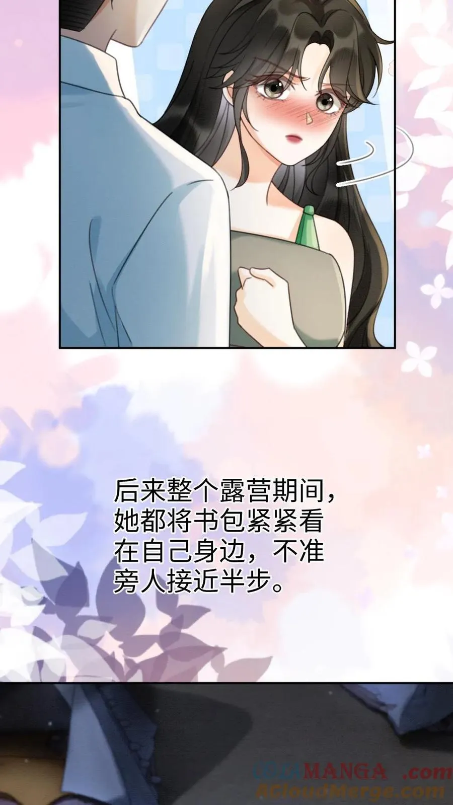 明撩！暗诱！和顶流影帝恋综撒糖漫画,第417话 番外54 小酒儿恋爱了1图