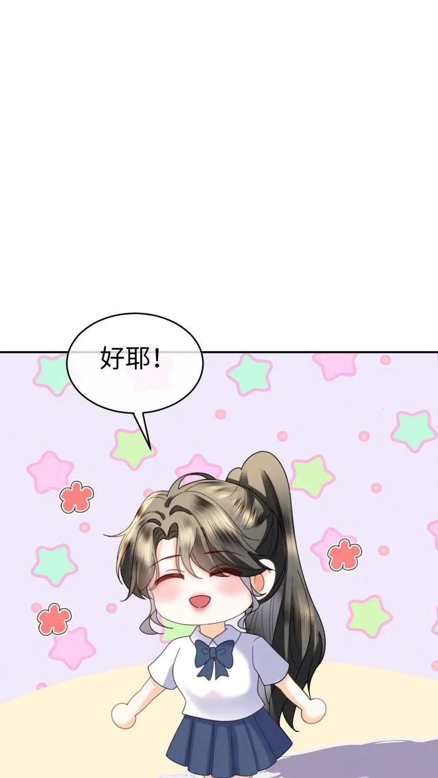 明撩！暗诱！和顶流影帝恋综撒糖漫画,第414话 番外51 中考2图