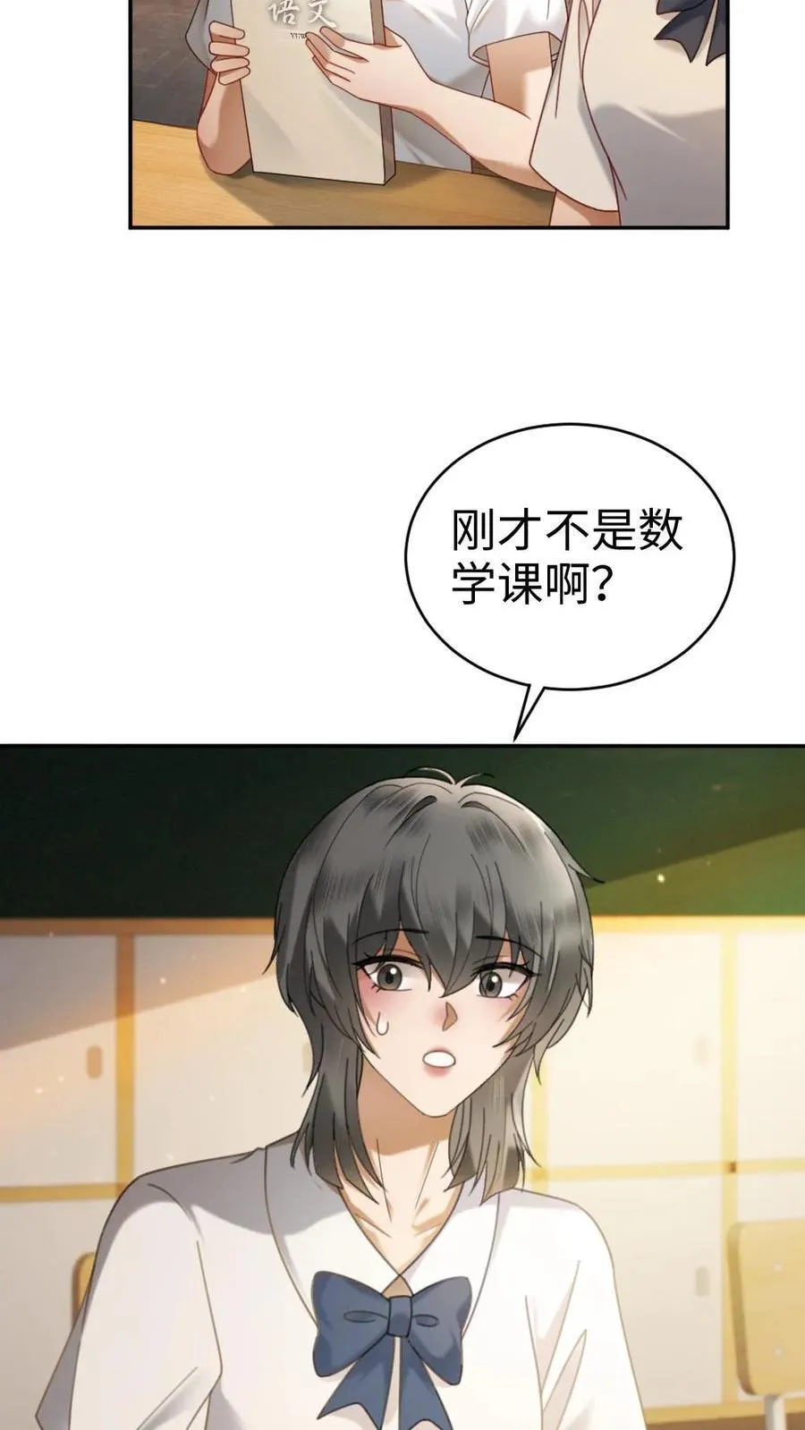 明撩！暗诱！和顶流影帝恋综撒糖漫画,第407话 番外44 承认喜欢2图