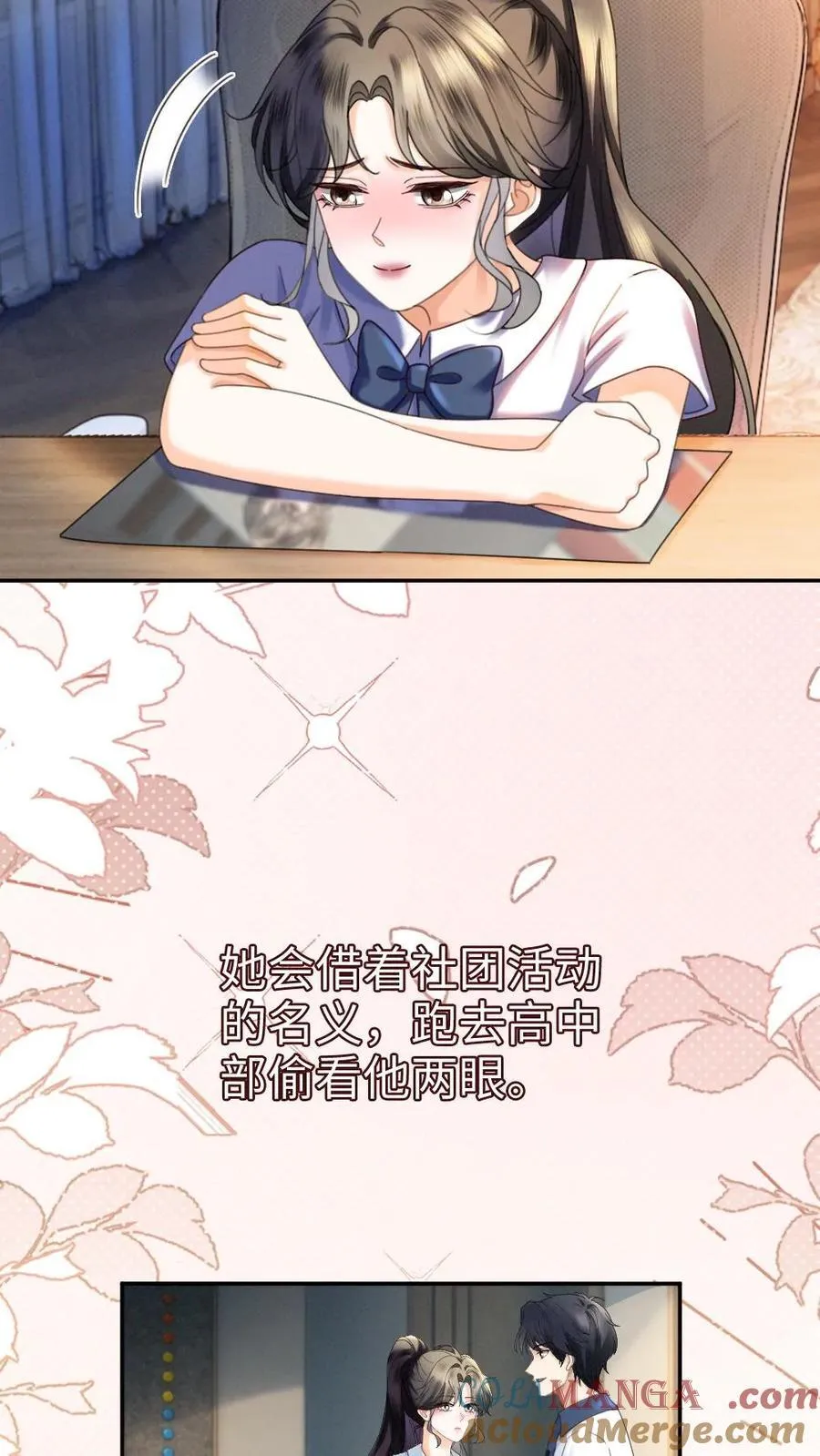 明撩！暗诱！和顶流影帝恋综撒糖漫画,第409话 番外46 送礼物1图