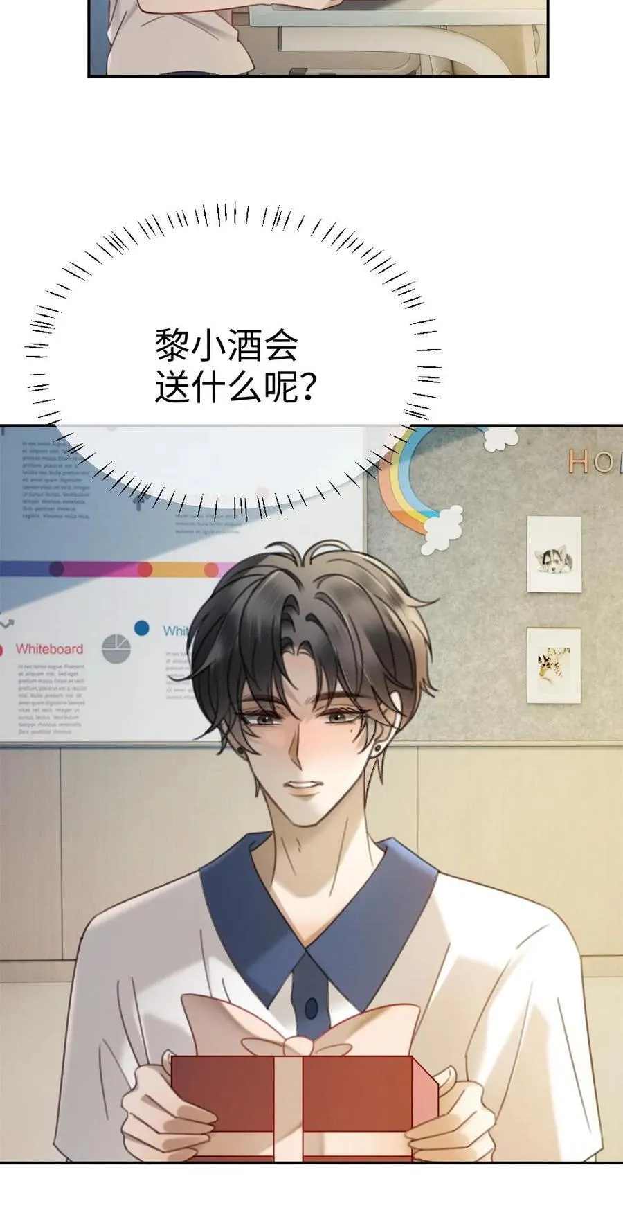 明撩！暗诱！和顶流影帝恋综撒糖漫画,第409话 番外46 送礼物2图