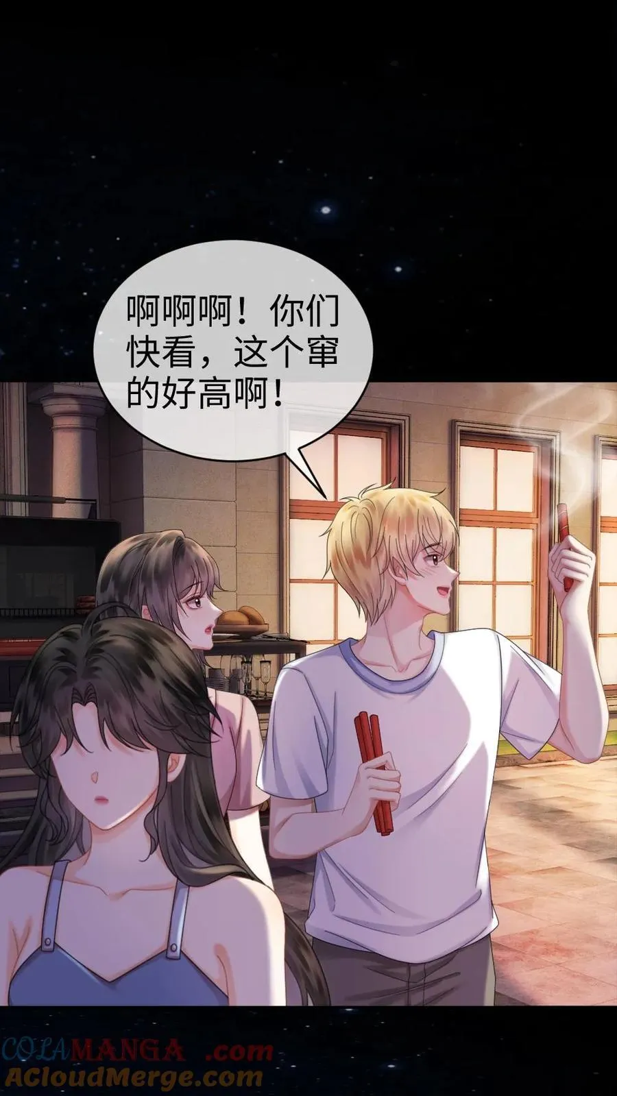 明撩！暗诱！和顶流影帝恋综撒糖漫画,第439话 番外76 森林探险1图