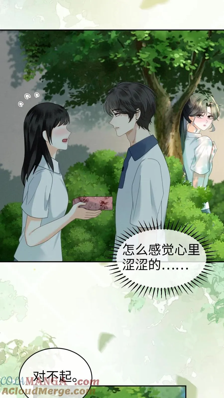 明撩！暗诱！和顶流影帝恋综撒糖漫画,第409话 番外46 送礼物1图