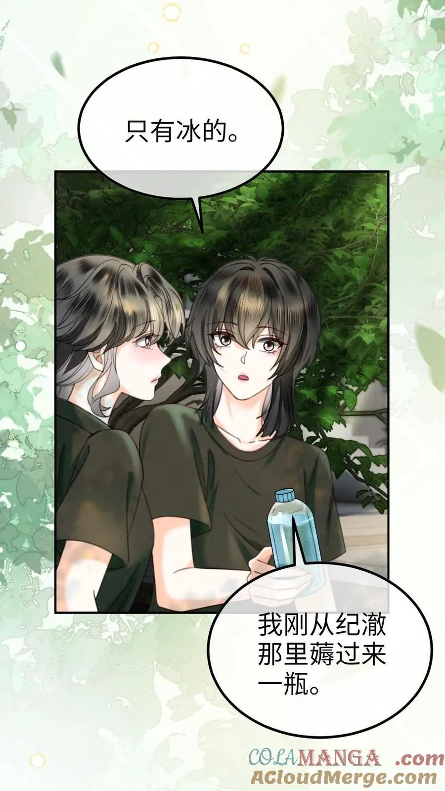明撩！暗诱！和顶流影帝恋综撒糖漫画,第419话 番外56 军训1图