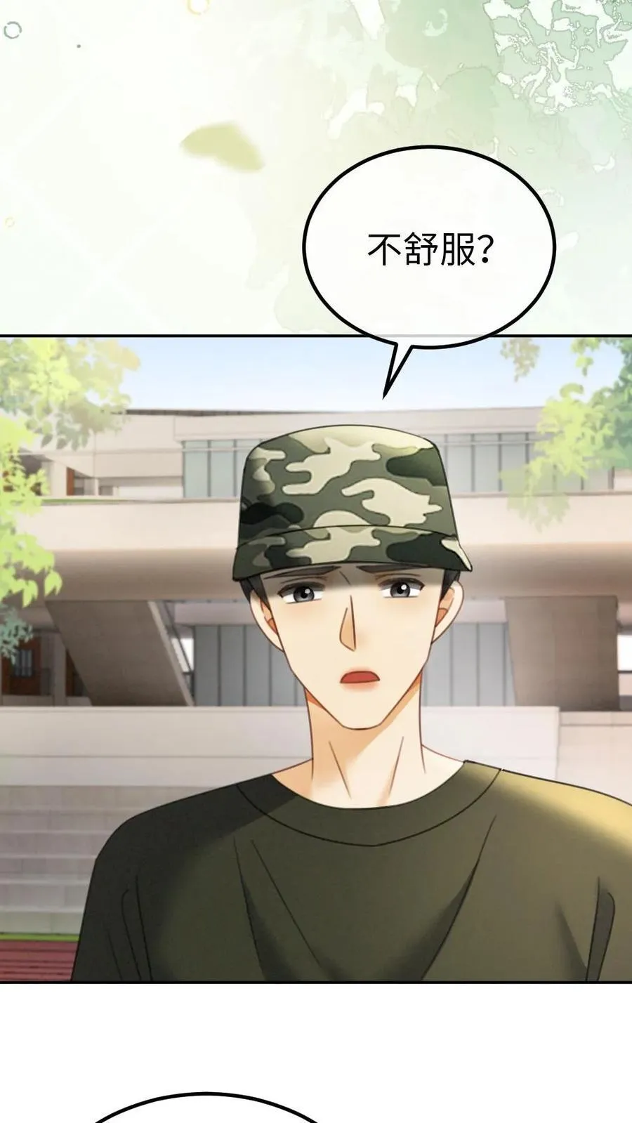 明撩！暗诱！和顶流影帝恋综撒糖漫画,第420话 番外57 偷看花孔雀被抓2图