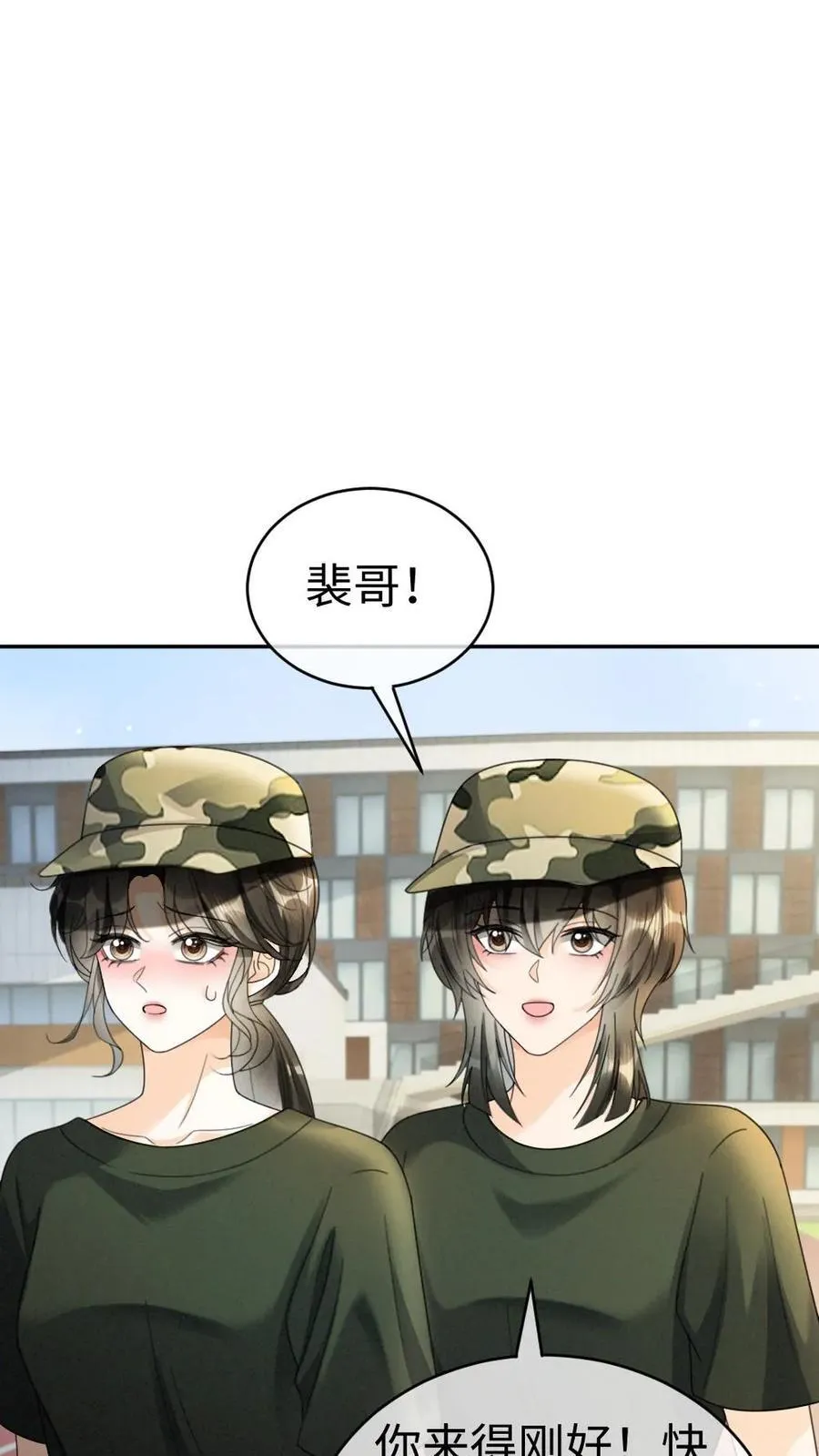 明撩！暗诱！和顶流影帝恋综撒糖漫画,第420话 番外57 偷看花孔雀被抓2图