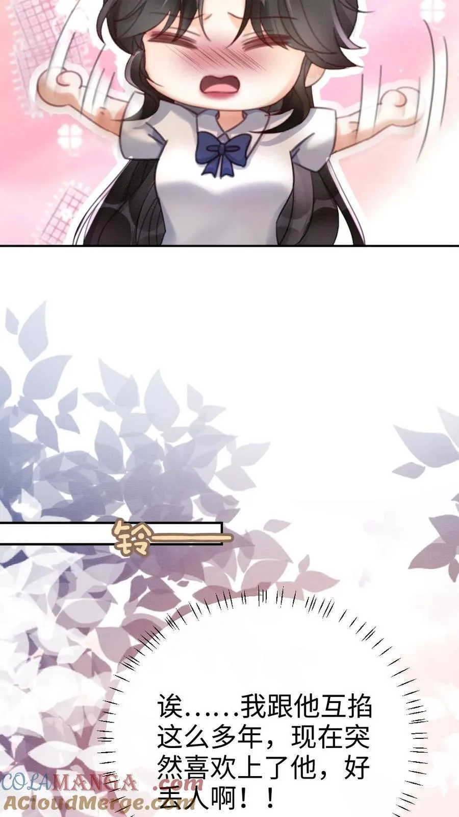 明撩！暗诱！和顶流影帝恋综撒糖漫画,第407话 番外44 承认喜欢1图
