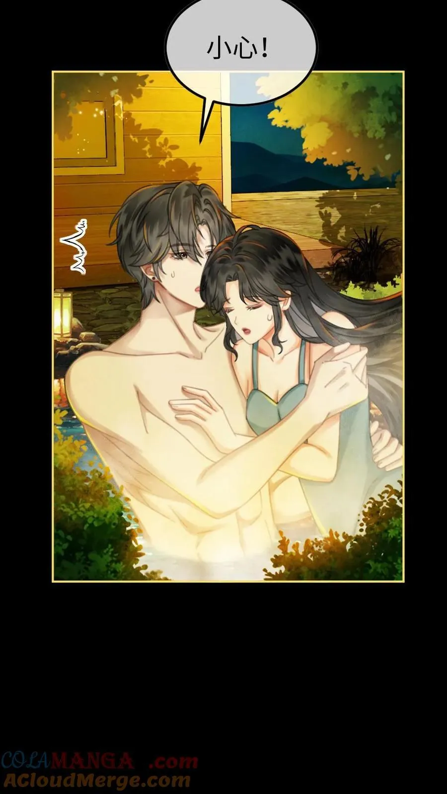 明撩！暗诱！和顶流影帝恋综撒糖漫画,第436话 番外73 把我当个正常男人吧1图