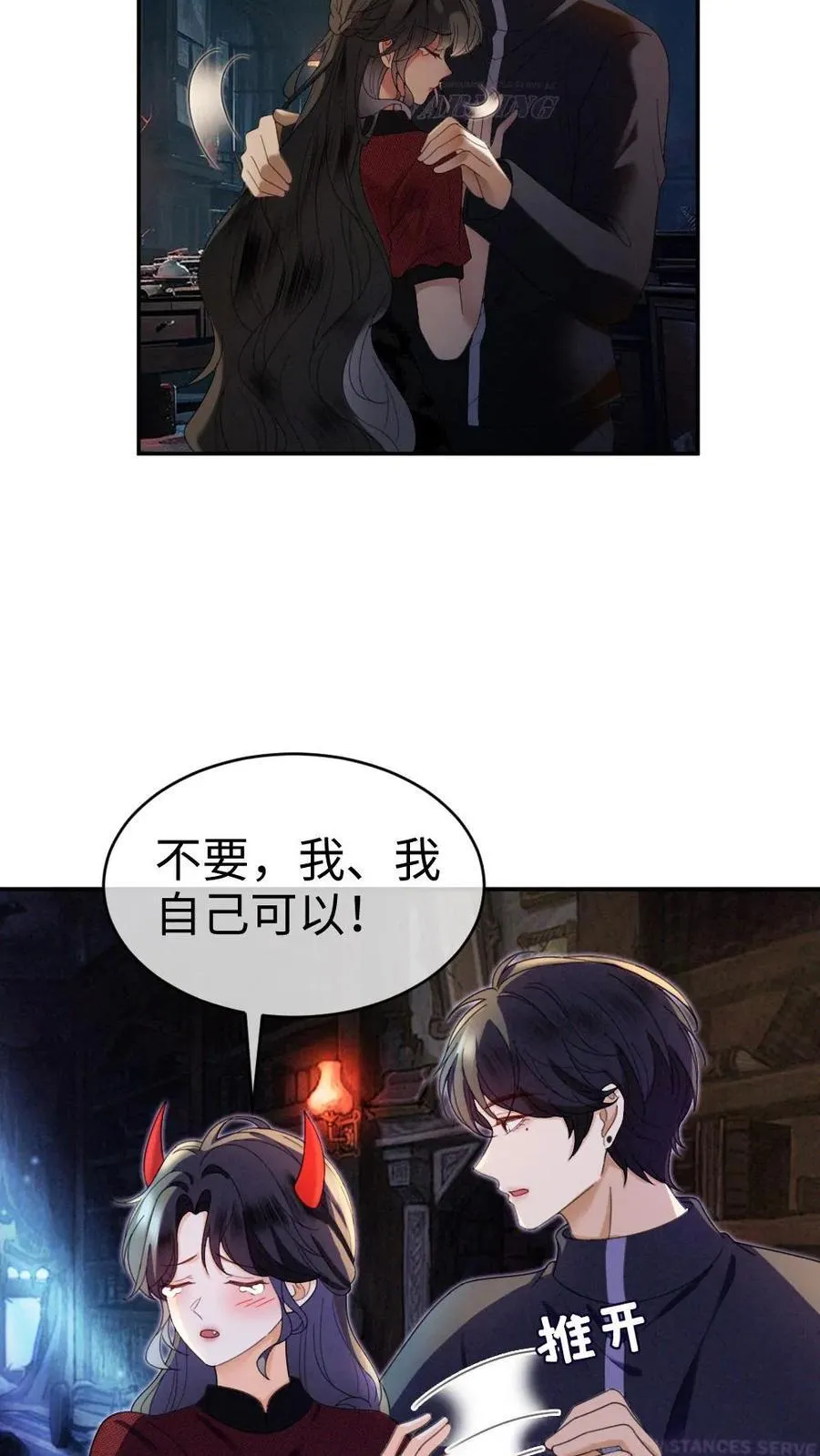 明撩！暗诱！和顶流影帝恋综撒糖漫画,第426话 番外63 被鬼吓到2图