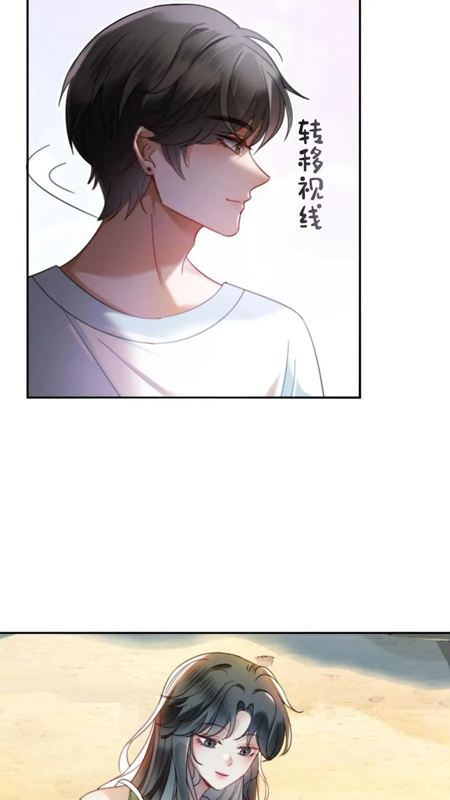明撩！暗诱！和顶流影帝恋综撒糖漫画,第416话 番外53 海边露营2图