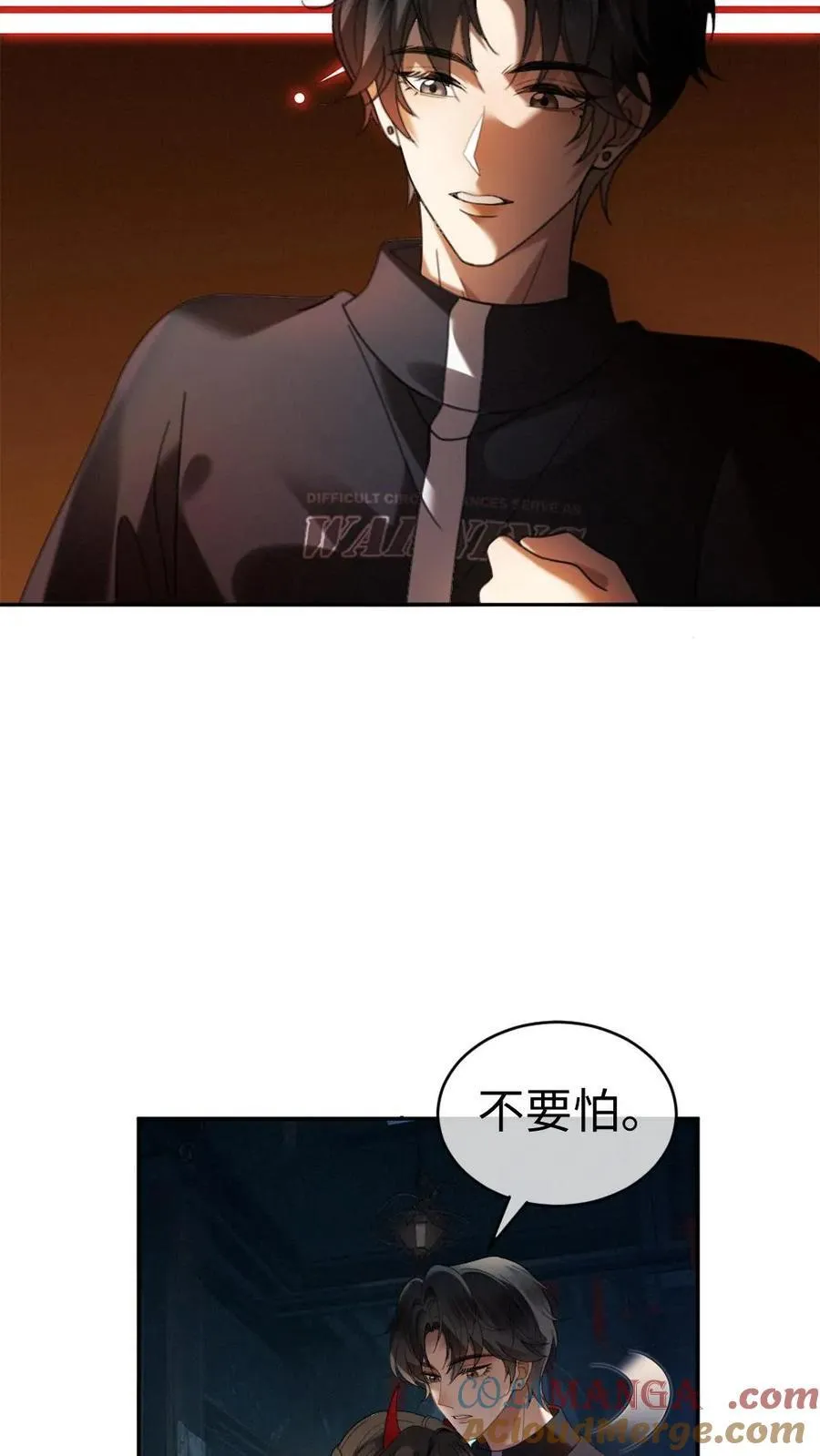 明撩！暗诱！和顶流影帝恋综撒糖漫画,第426话 番外63 被鬼吓到1图