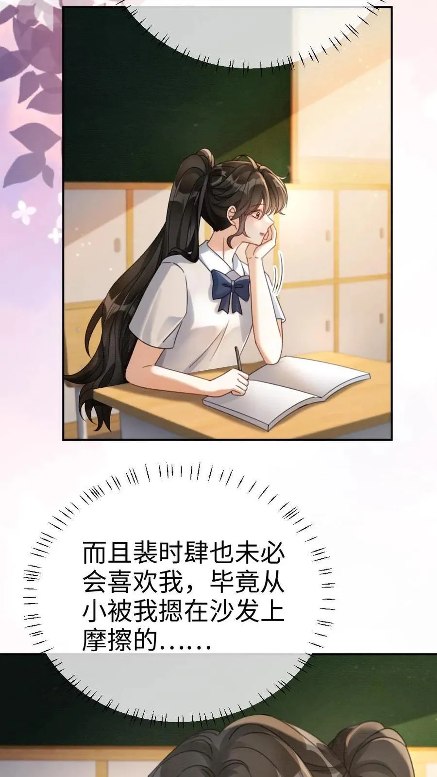 明撩！暗诱！和顶流影帝恋综撒糖漫画,第407话 番外44 承认喜欢2图