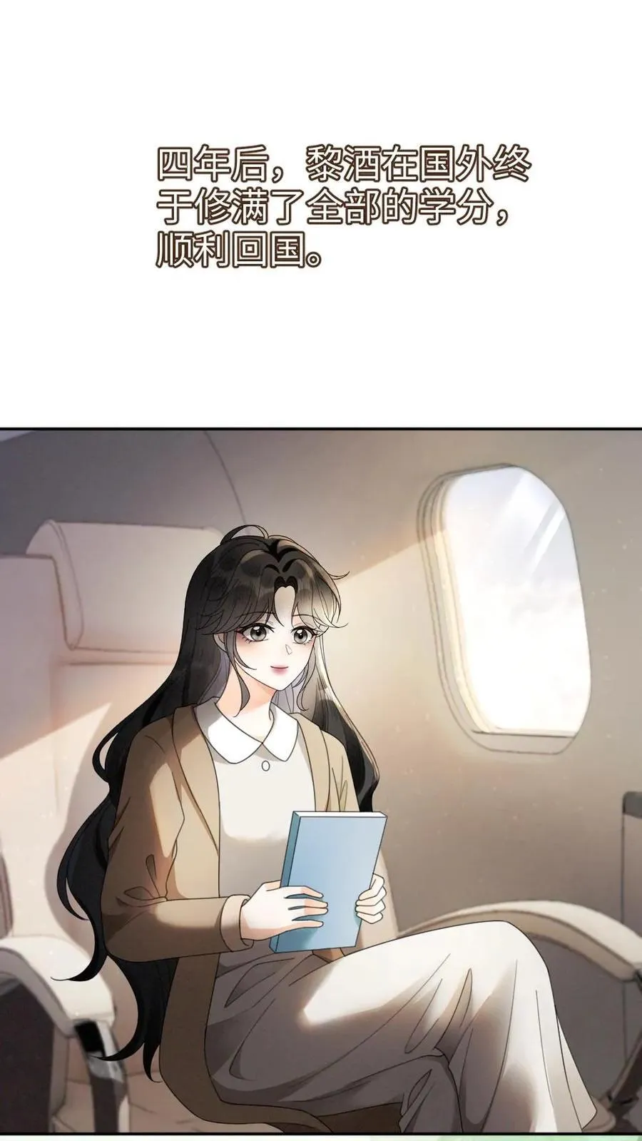 明撩！暗诱！和顶流影帝恋综撒糖漫画,第435话 番外72 林间度假2图