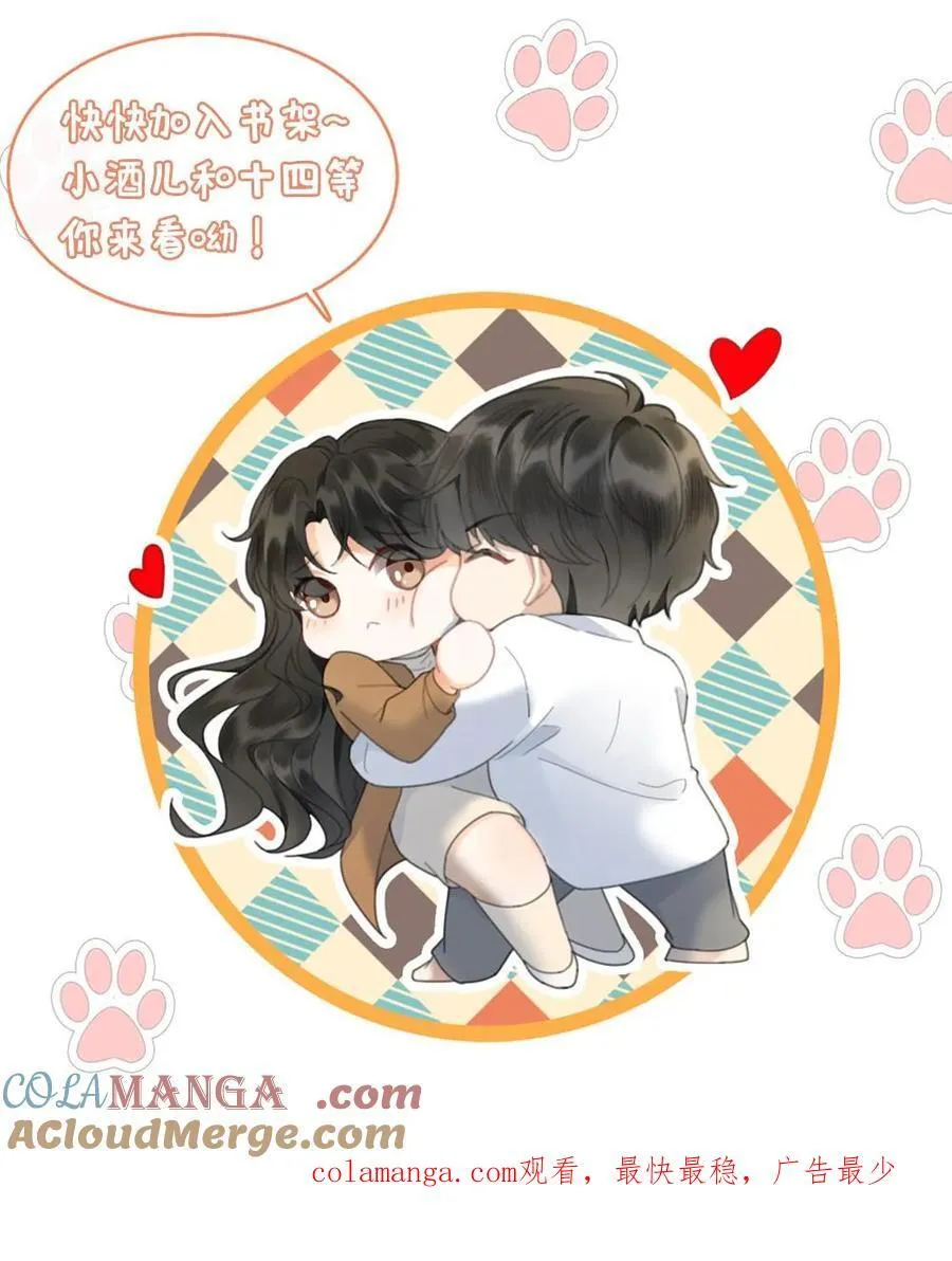 明撩！暗诱！和顶流影帝恋综撒糖漫画,第420话 番外57 偷看花孔雀被抓1图