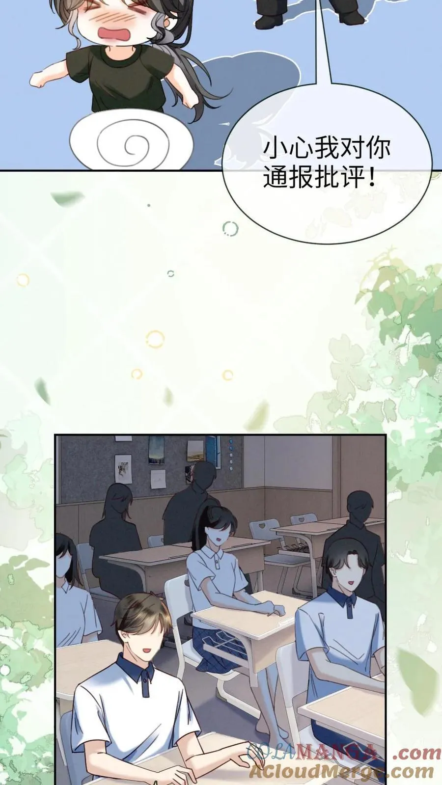 明撩！暗诱！和顶流影帝恋综撒糖漫画,第423话 番外60 误会1图