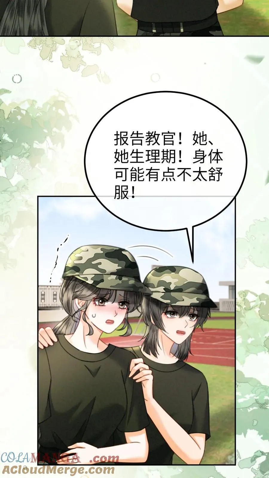 明撩！暗诱！和顶流影帝恋综撒糖漫画,第420话 番外57 偷看花孔雀被抓1图