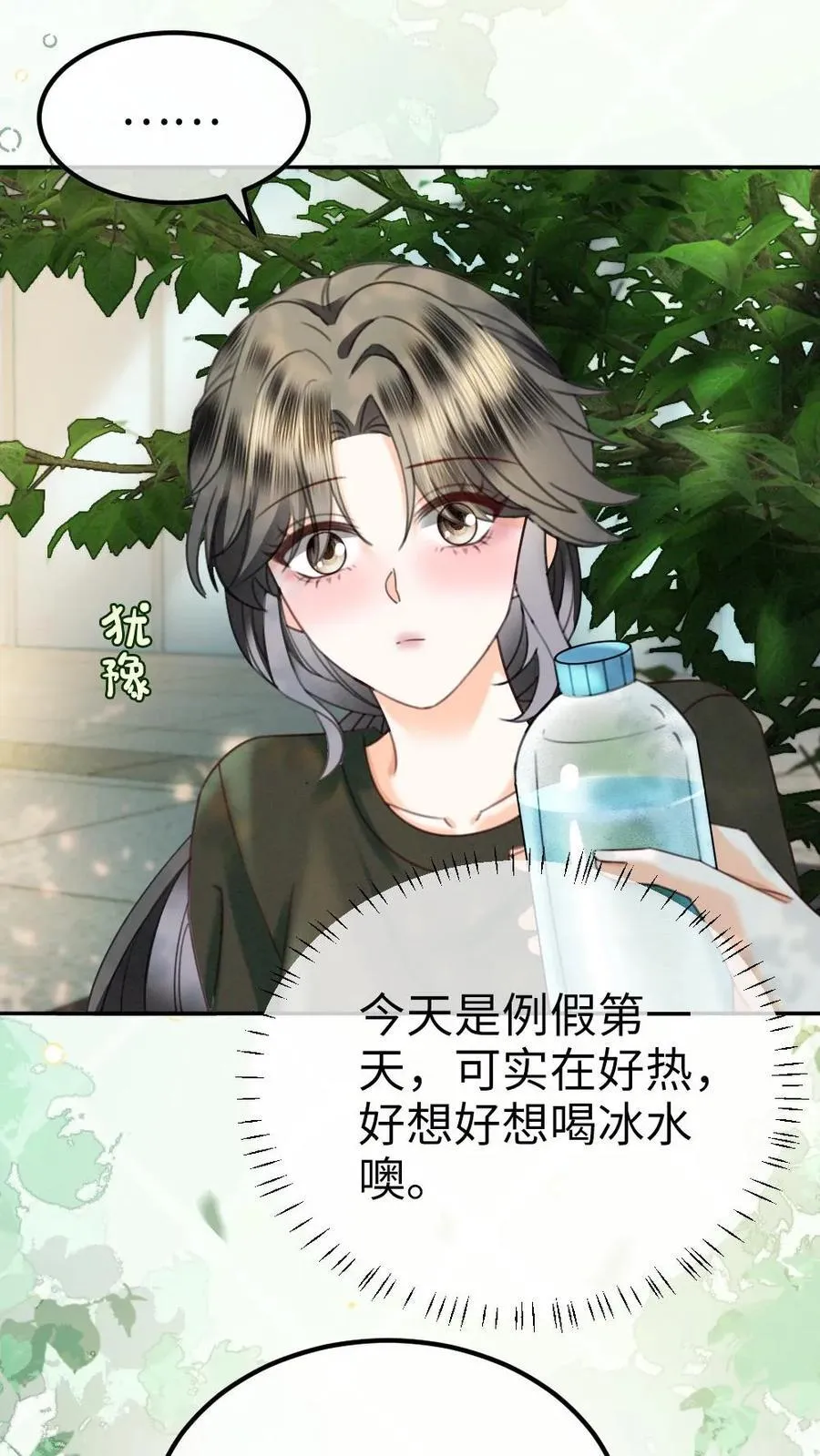 明撩！暗诱！和顶流影帝恋综撒糖漫画,第419话 番外56 军训2图