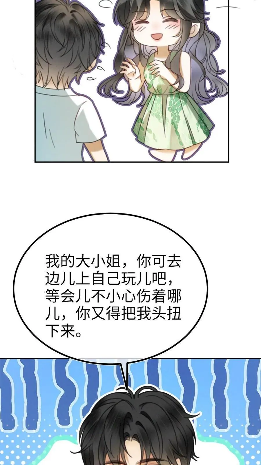 明撩！暗诱！和顶流影帝恋综撒糖漫画,第416话 番外53 海边露营2图