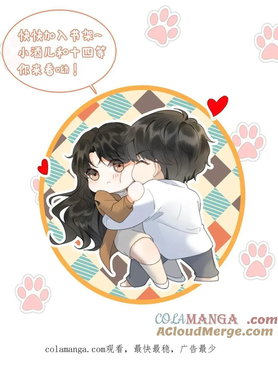 明撩！暗诱！和顶流影帝恋综撒糖漫画,第419话 番外56 军训1图