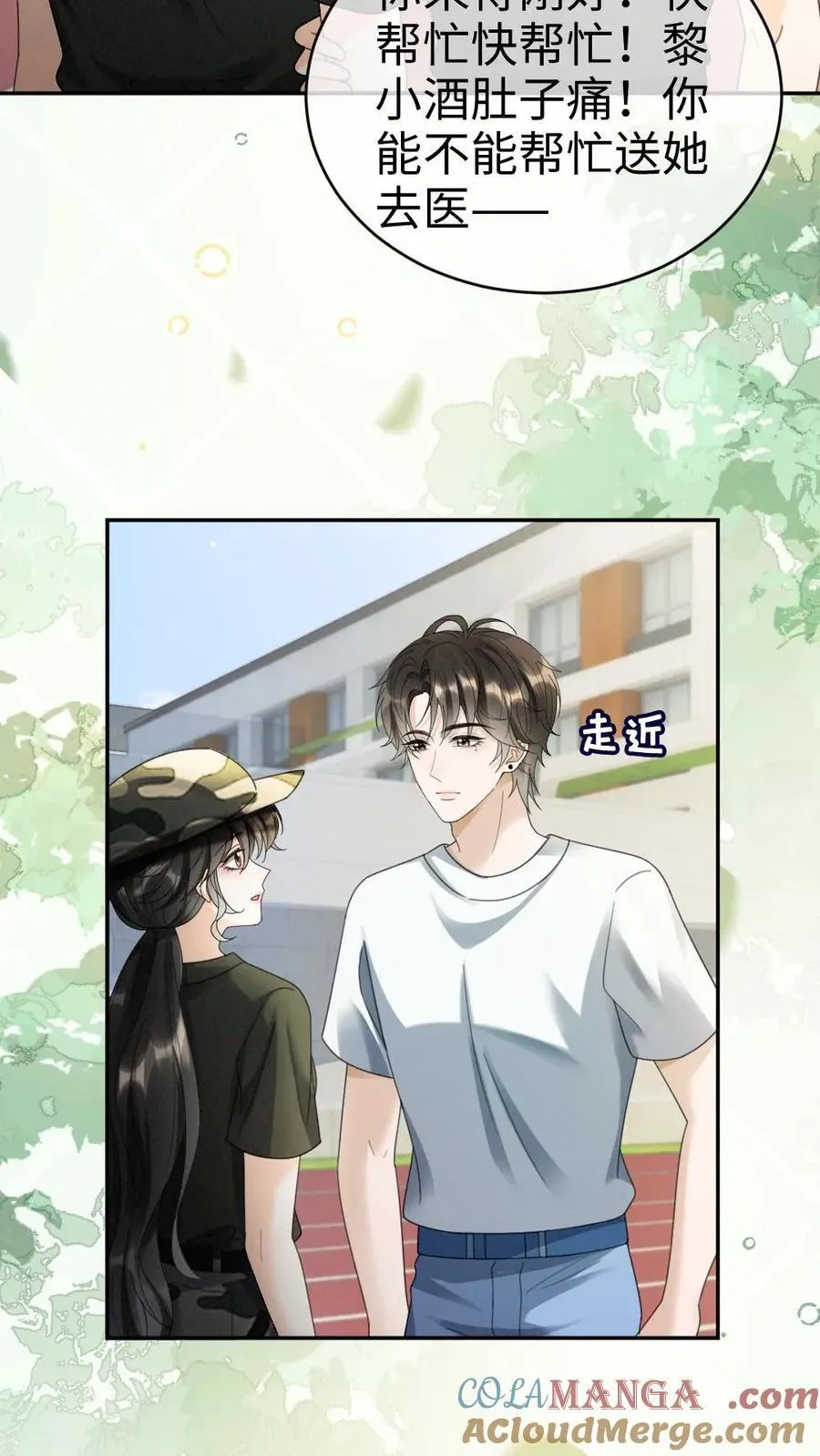 明撩！暗诱！和顶流影帝恋综撒糖漫画,第420话 番外57 偷看花孔雀被抓1图