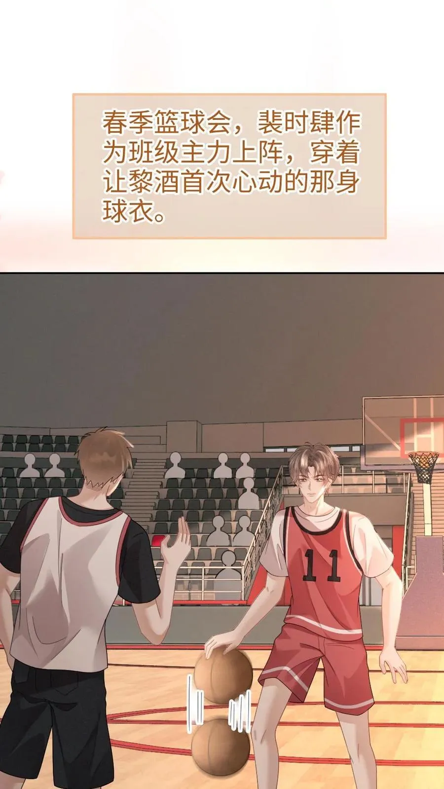 明撩！暗诱！和顶流影帝恋综撒糖漫画,第406话 番外43 送水2图