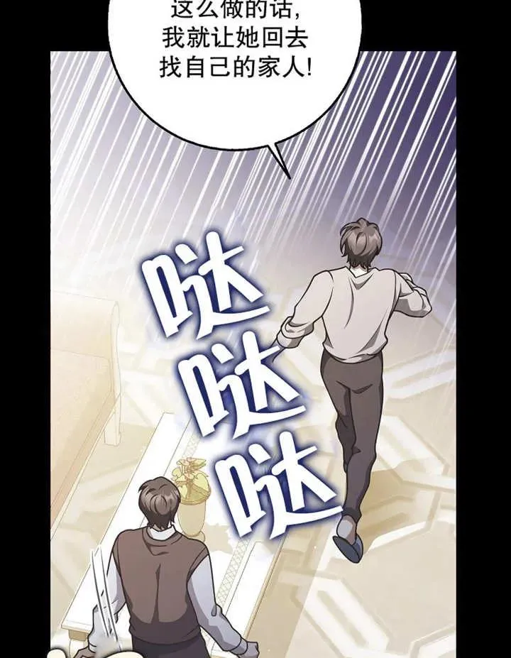 朋友之间不应该这样小说在哪看漫画,第48话2图