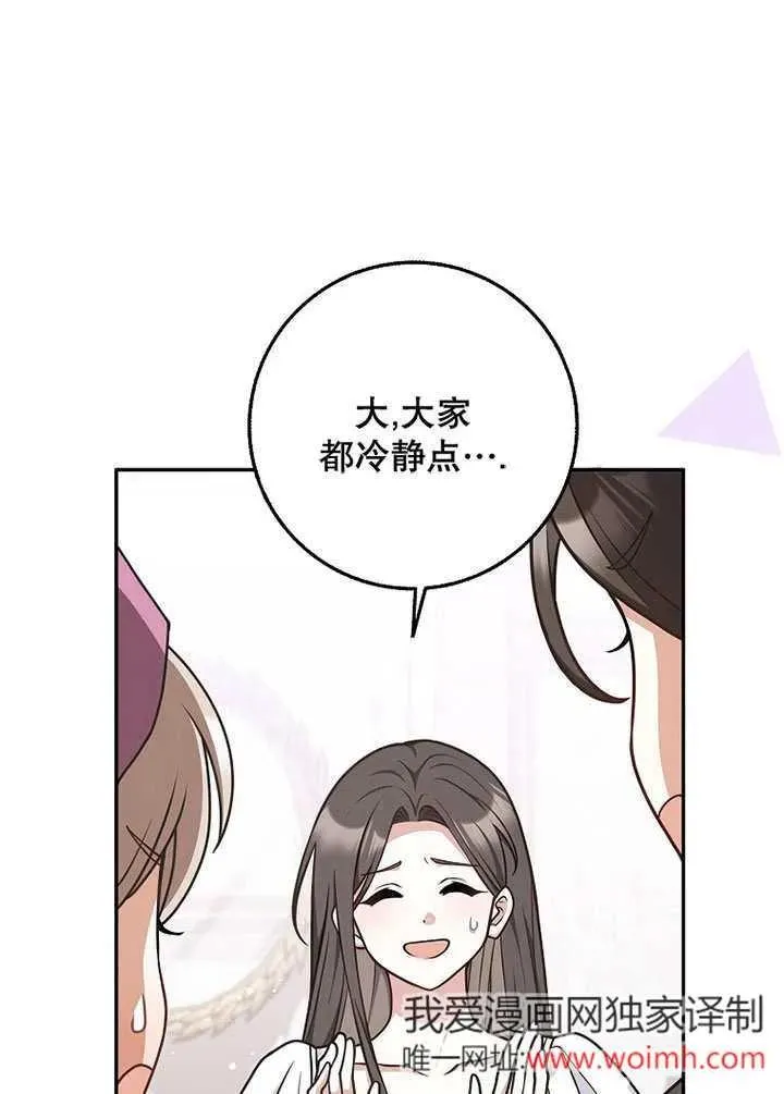 朋友之间不应该这样结局漫画,第49话1图