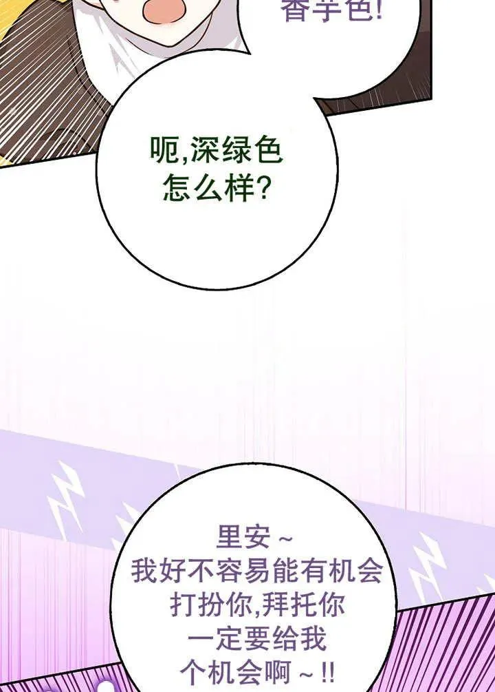 朋友之间不应该这样结局漫画,第49话2图