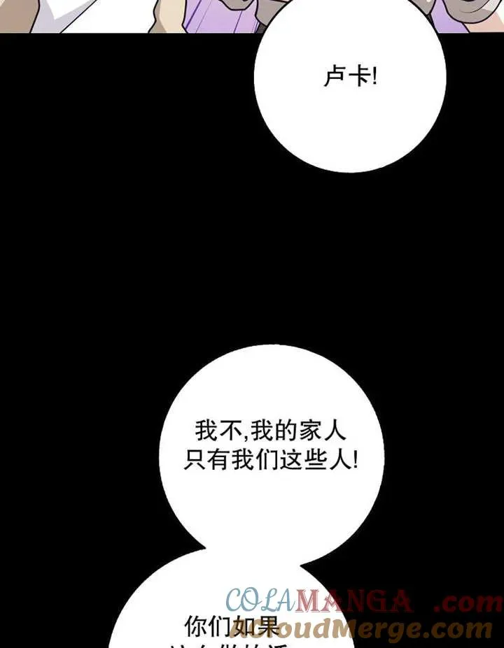 朋友之间不应该这样小说在哪看漫画,第48话1图