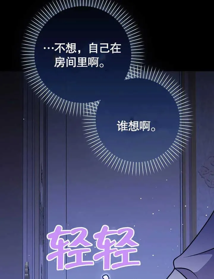 朋友之间不应该互相比较漫画,第47话1图