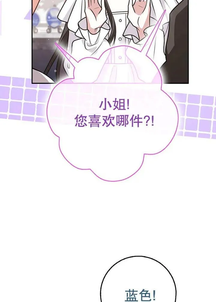 朋友之间不应该这样结局漫画,第49话2图