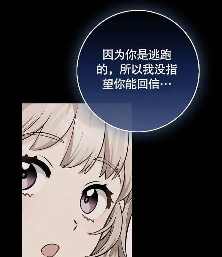 好朋友之间应该这样拍照漫画,第46话2图