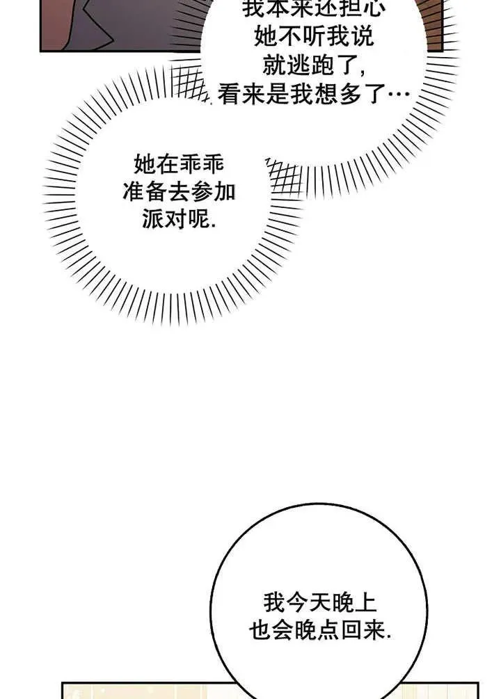 朋友之间不应该这样漫画里安漫画,第49话2图