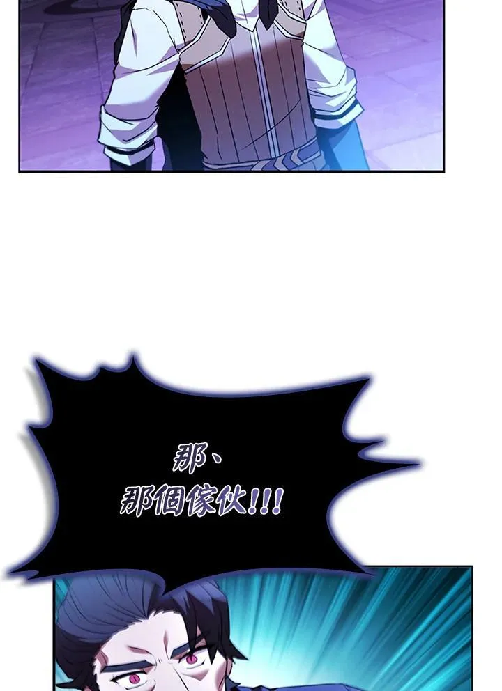 驯兽大师拼多多漫画,第135话2图