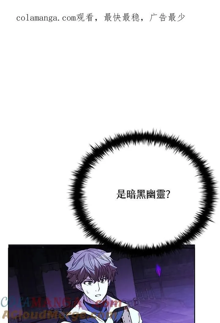 驯兽大师拼多多漫画,第135话1图