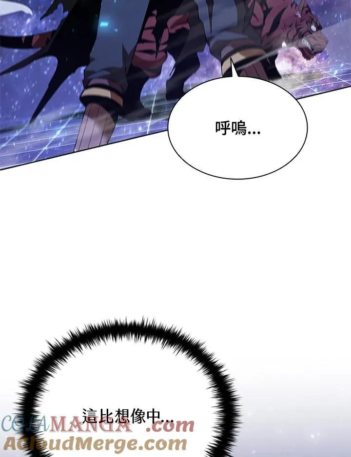 驯兽大师拼多多漫画,第132话1图