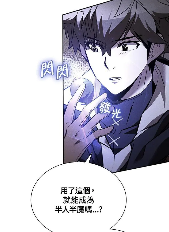 驯兽大师拼多多漫画,第132话1图