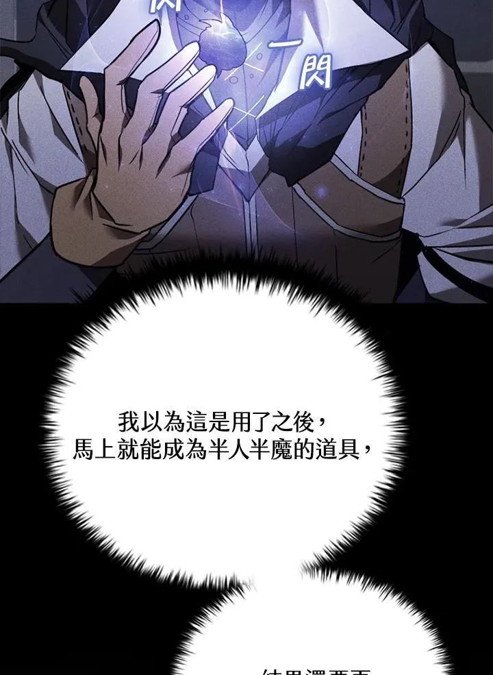 驯兽大师拼多多漫画,第132话2图