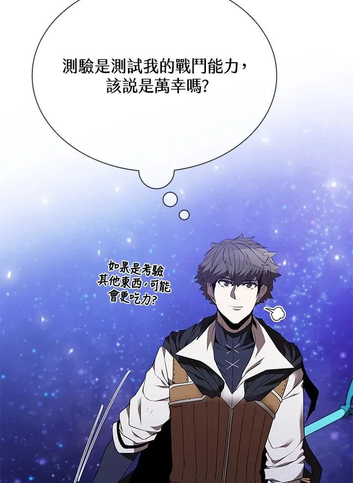驯兽大师拼多多漫画,第132话2图