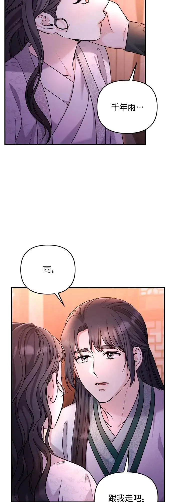 武林高手转生后宫小主48话漫画,第65话 在你待过的地方留下的东西 (第一季最终话)2图
