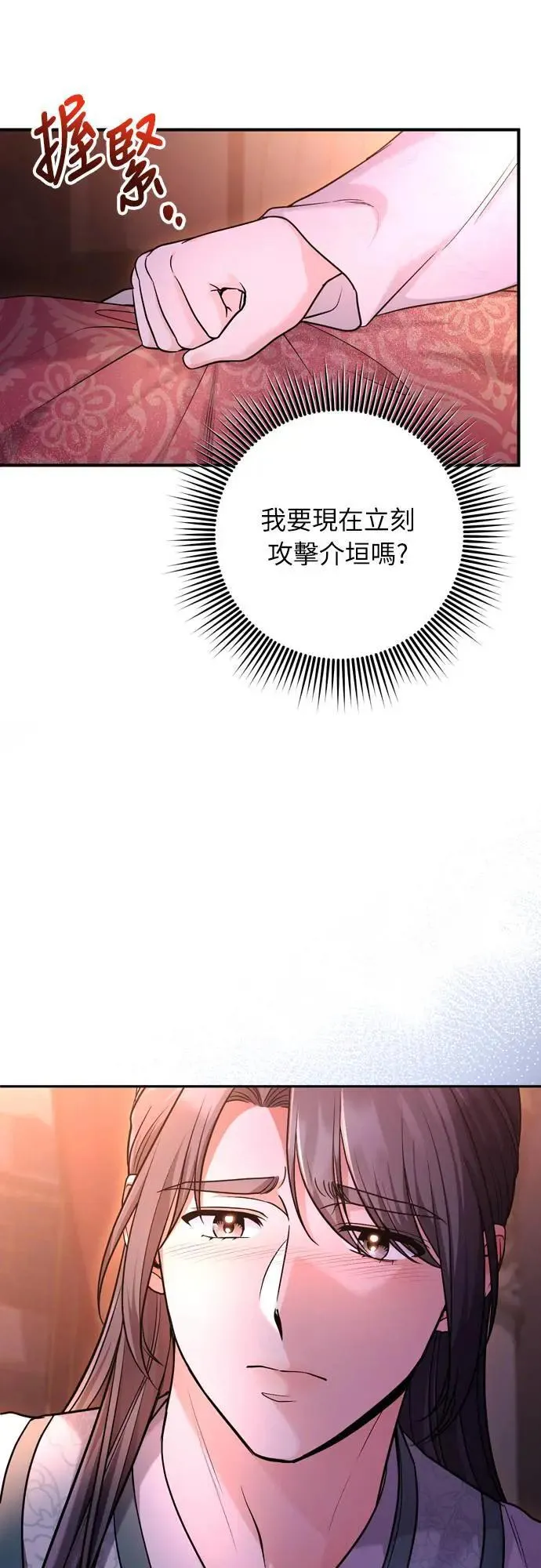 武林高手转生后宫小主48话漫画,第65话 在你待过的地方留下的东西 (第一季最终话)1图